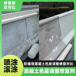 灵璧工程人必看！混凝土色差“面子难题”，一招修复不返工