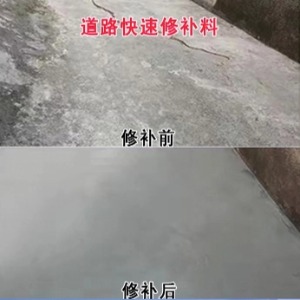 灵璧水泥路面薄层修补剂