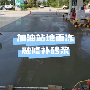 灵璧水泥地面快速修复剂